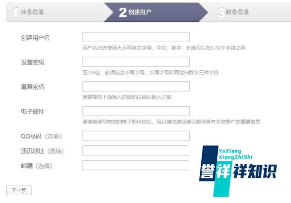 怎么注册百度联盟的账号