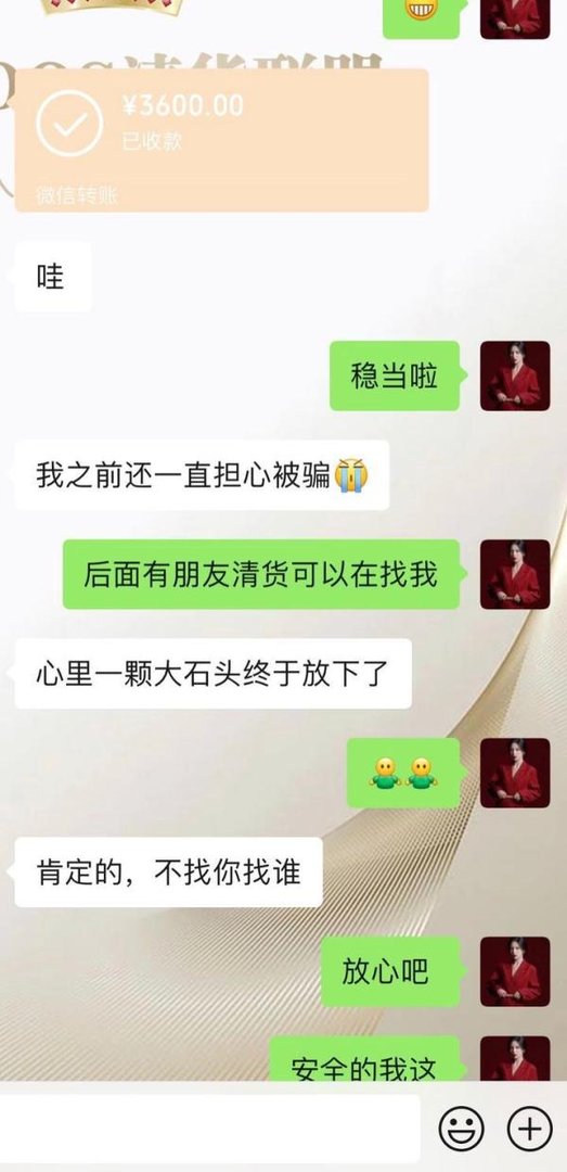 什么是清货?清货是什么意思?