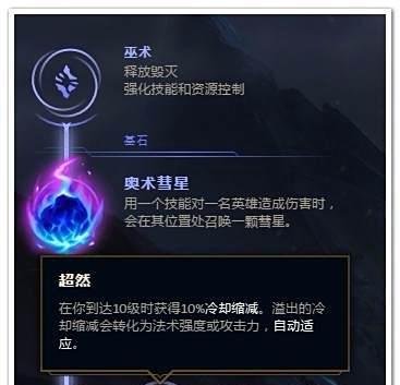 LOL中单冰晶凤凰符文推荐