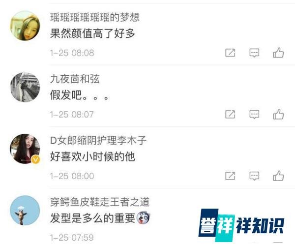 阿尔法植发还是戴假发,网友的评论绝了?