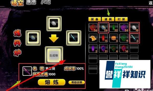 造梦西游2鬼王剑怎么得