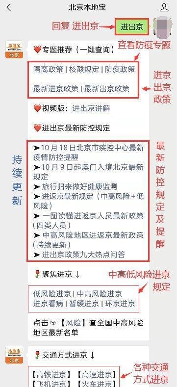 北京一密接人员所在学校停课一周(附疾控中心八点提示)