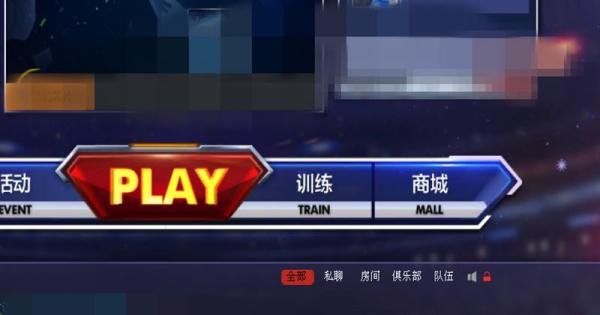 NBA2K online如何关闭背景音乐？