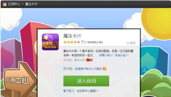 QQ魔法卡片图标怎么点亮和熄灭