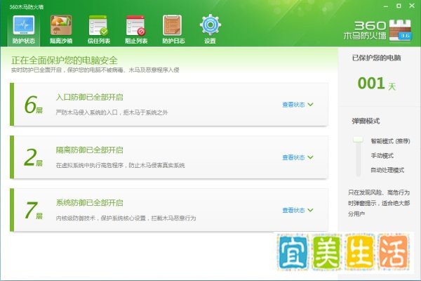 wifi共享精灵启动不了解决方法