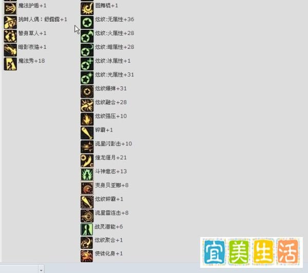 战斗法师怎么加点