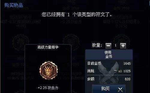 lol符文怎么买