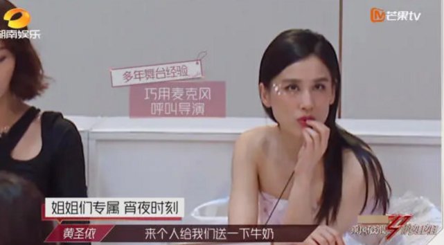 黄圣依回应《乘风破浪的姐姐》的三大争议，是哪些争议？