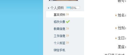 QQ微博如何关闭