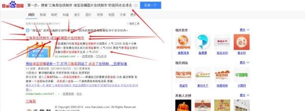 如何在线制作淘宝店标和微信公众号图标