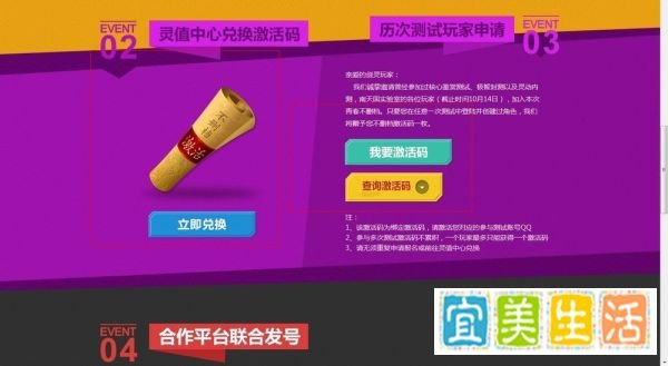怎么获得剑灵激活码