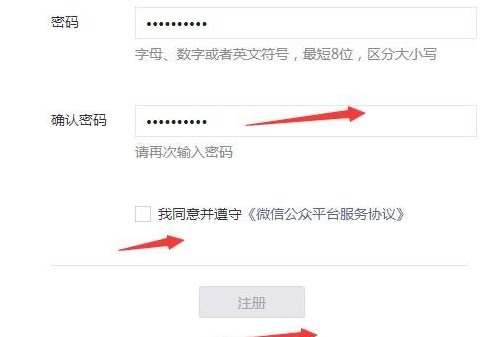 怎样申请一个微信公共帐号