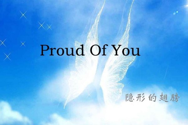挥着翅膀的女孩英文版《proud of you》