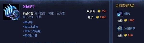 英雄联盟LOL新英雄河流之王辅助出装