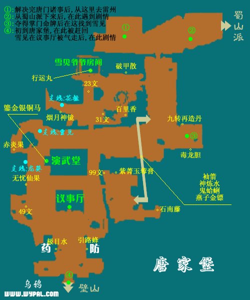 仙剑三锁妖塔九到一层所有地图