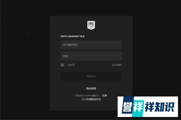 EPIC关联Total War Access免费领取《全战：特洛伊》DLC