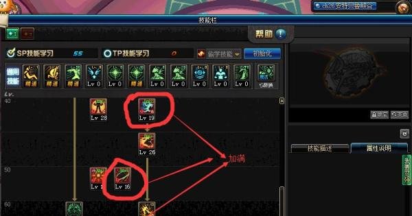 DNF90版本百花/百花缭乱/念帝契约刷图加点