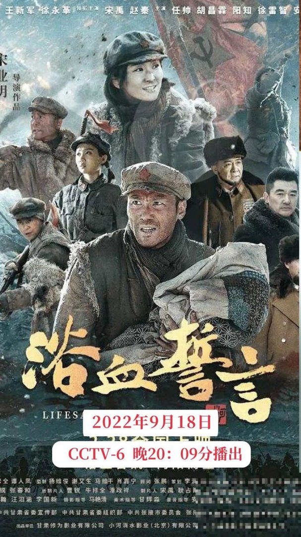 浴血荣光林育才是谁