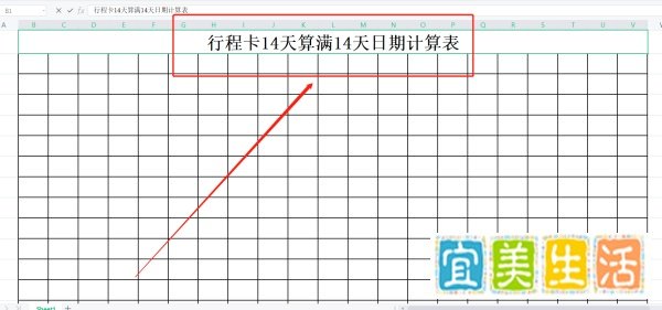 行程卡14天怎么算满14天