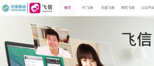飞信用户如何找回密码--详细图文