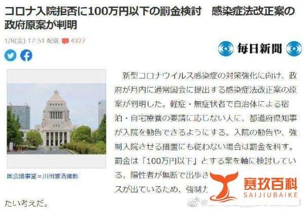 日本完全封国!违反规定面临强制出境,留学生最晚21日前可入境……