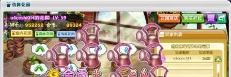 劲舞团情侣花园攻略