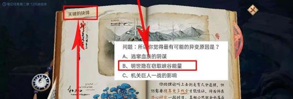 王者荣耀关键的抉择怎么选