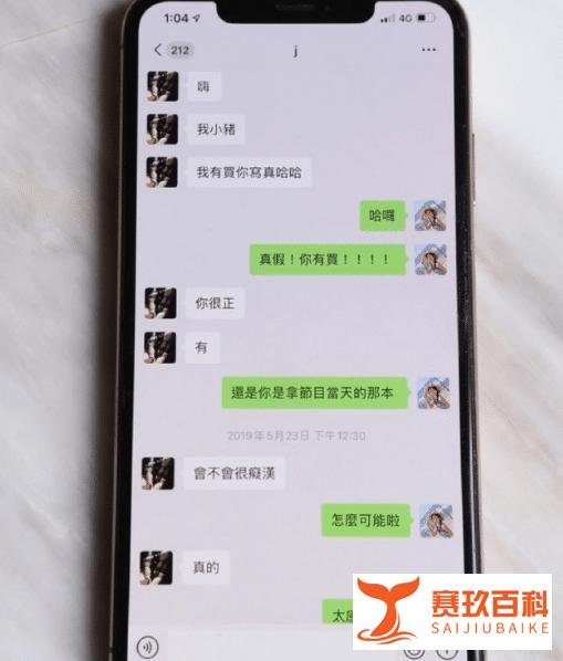 女艺人曝光与罗志祥聊天记录,男方疯狂性暗示,内容惊人震惊