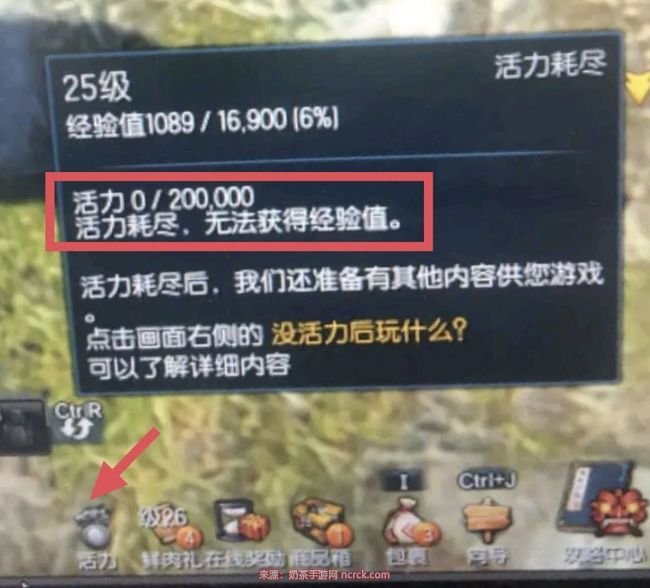 剑灵活力值怎么查看-活力值查看位置与刷新时间详解