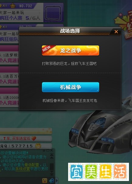 qq飞车机甲模式攻略