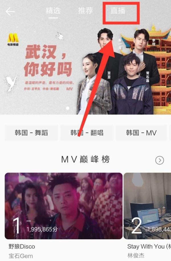 qq音乐怎么看tfboys六周年直播