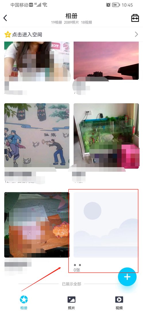 QQ空间里的空的相册要怎么删除