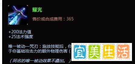lol牛头出装 lol牛头上单出装