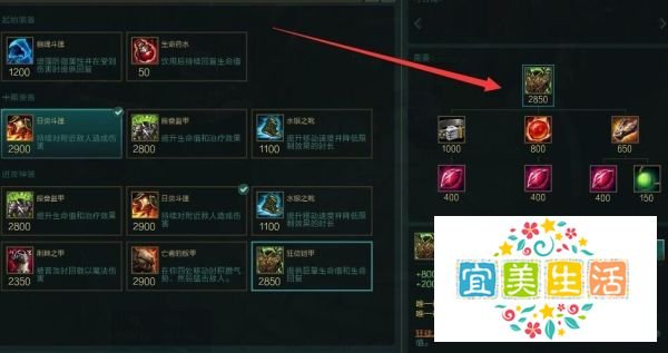 LOL英雄联盟战争之王潘森怎么出装