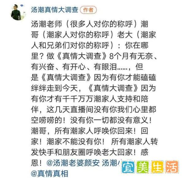 歌手汤潮现身直播间，讲述失联经历，赴鸿门宴后大醉酩酊情绪低落