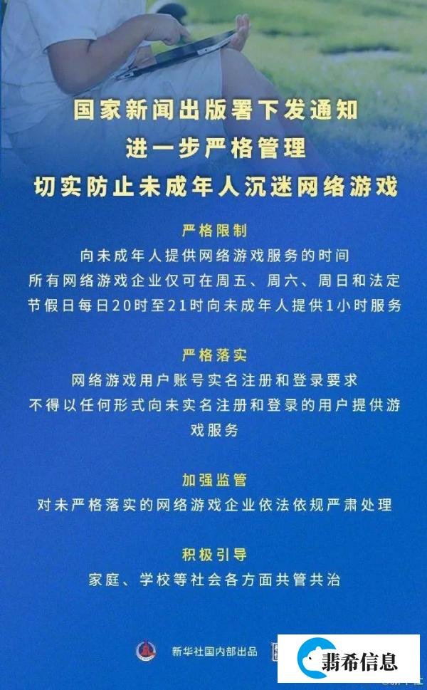 最近央视点名批评王者荣耀等网游是新时代的的精神鸦片