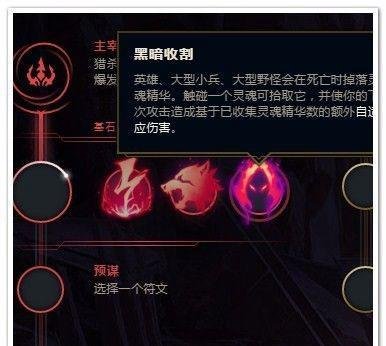 LOL战争之影符文推荐