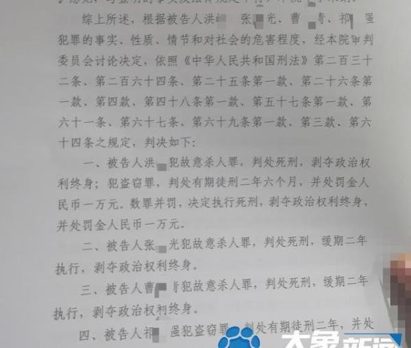 遇害女大学生父母将判决书烧给女儿