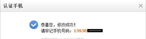 115网盘怎么绑定手机