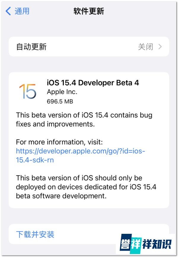 iOS 15.4 开发测试 4 更新，正式版预计在苹果春季发布会到来