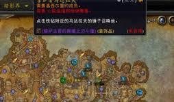 魔兽世界玉火斗篷获取方法-魔兽世界如何获得玉火斗篷
