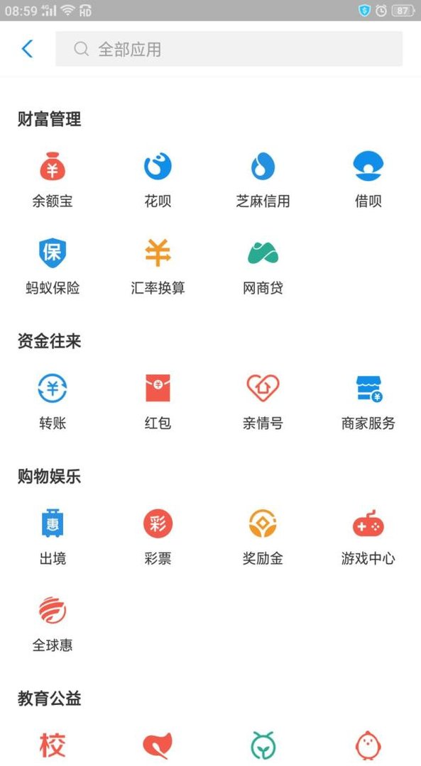 如何开通支付宝收发现金红包