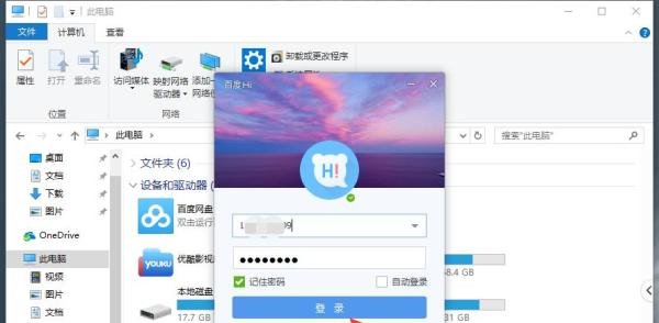 百度Hi 怎么加入群