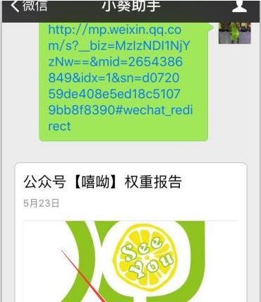 小葵图文同步使用教程