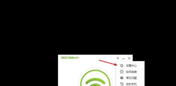 360免费WiFi怎么显示流量悬浮窗