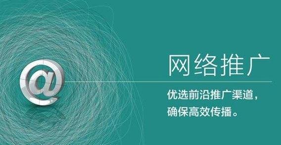 深圳网络推广八种方式，你学会了吗？