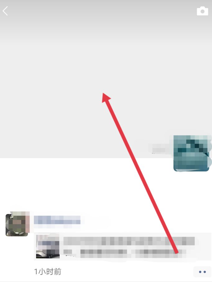朋友圈背景图怎么设置空白的?