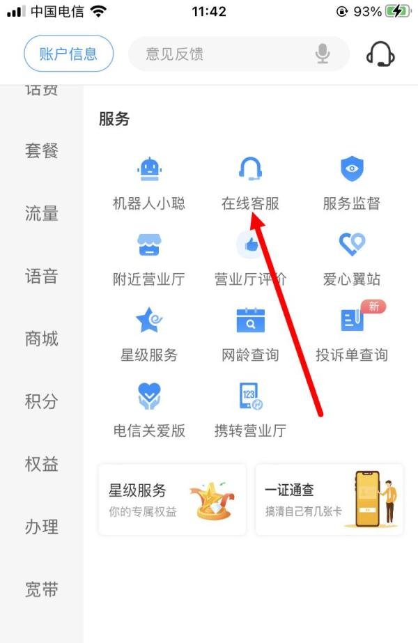 行程码显示没去过的地方怎么消除