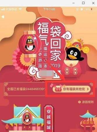 qq获得的福袋在哪里 qq群福袋在哪里