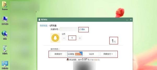 已有Q币怎么赠送给别人
